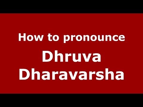 How to pronounce Dhruva Dharavarsha