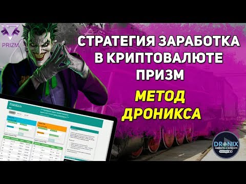 ФИНАНСОВЫЙ ПУТЬ ОТ ПАРОВОЗА К БИРЖЕ PRIZMEX