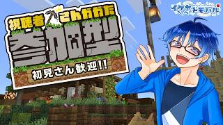 参加型で街を開拓中！そういえばコンビニがこの街にはないので建築！【Minecraft】【Vtuber】【マインクラフト統合版】【LIVE】