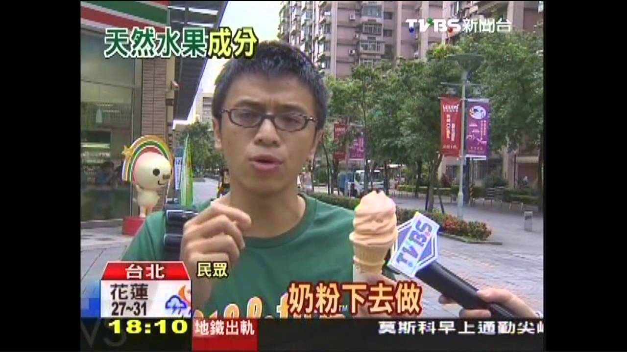 霜淇淋顏色太「美」 立委數滴色素調出