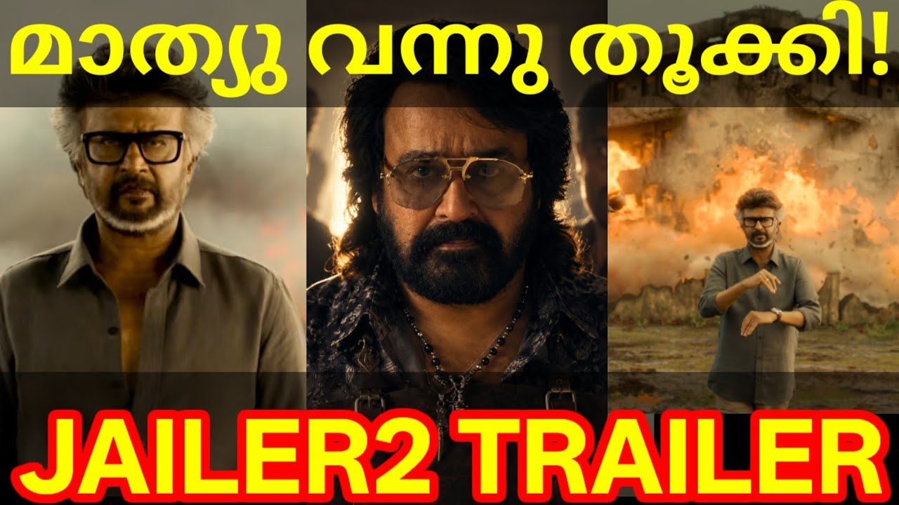 Jailer2 Tamil Movie Trailer |Jailer2 Mohanlal Rajini Mass #Mohanlal #Rajinikanth #Jailer2Trailer