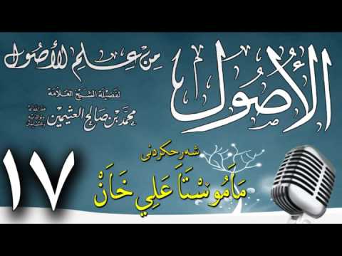 وانەی حەڤدەیەم