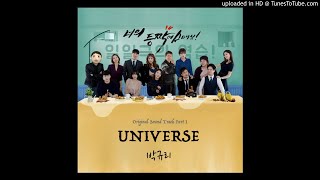 Gyuri (Of KARA) - Universe (Smashing on Your Back OST Part.1)
