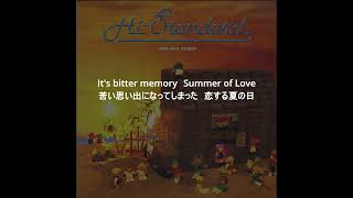 HI-STANDARD SUMMER OF LOVE 日本語訳
