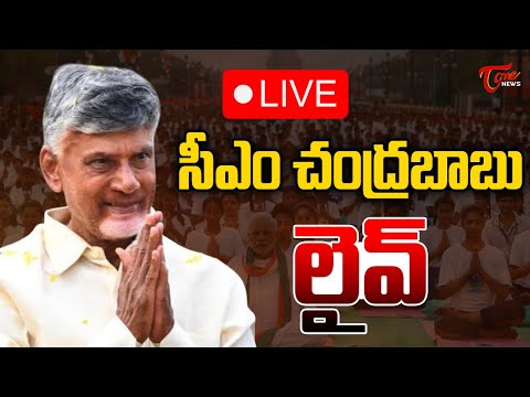 CM Chandrababu 🔴LIVE | కుప్పంలో పలు పరిశ్రమలకు శంకుస్థాపన | Kuppam AP News | Tone News