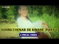 Sohni Chenab De Kinare (Part 1) (Lyric Video) | Anupama Deshpande | Sunny, Poonam | Sohni Mahiwal