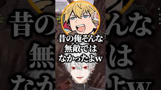 急に昔の尖りを見せてきたエビオに思わず噴き出してしまう葛葉ｗ【にじさんじ／切り抜き】