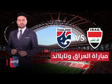 فيديو | المنتخب العراقي يدك الشباك التايلاندية برأسية ميمي | ملاعب