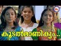 കൂടൽമാണിക്യം|Koodalmanikyam|Midhila Album Songs|Sreerama Song|Malayalam Devotional Video Songs