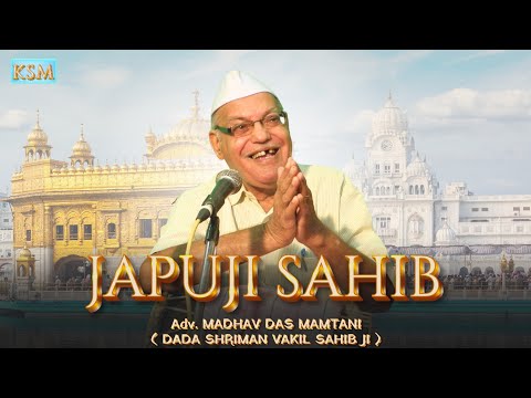 PATH SHRI JAPJI SAHIB JI - BY SHRIMAN VAKIL SAHEB (Adv MADHAVDAS MAMTANI) NAGPUR WALE - KSM