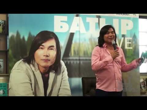 Батырхан Шукенов на презентации DVD «БАТЫР | LIVE» (Алматы, 2014)