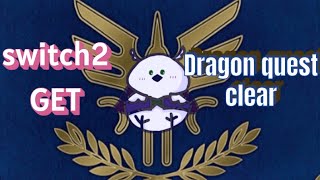 重大発表前夜～ドラクエ1クリア感想を添えて～
