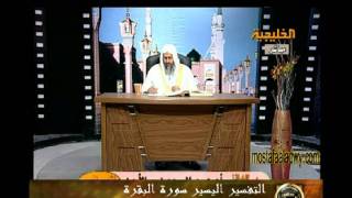 منوعات 424  تفسير سورة البقرة من الاية