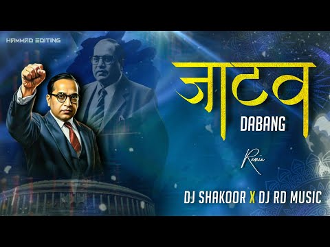 Jatav Dabang (Trap Mix) Dj Rd Music Dj Shakoor Badaun