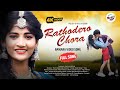 FULL SONG RATHODERO CHORA NEW BANJARA SONG 2023 RITESH ROSHNI Roshuchavanbanjarasong