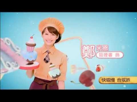 翻糖花園 HD -片頭曲 thumnail