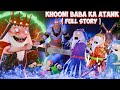 GULLI BULLI VS KHOONI BABA KA ATANK FULL STORY HORROR STORY Makejokeinhorror