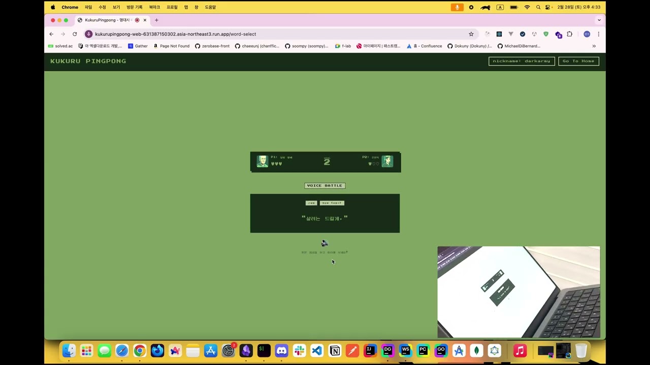쿠쿠루삥뽕 | Kukuru-Pingpong project preview