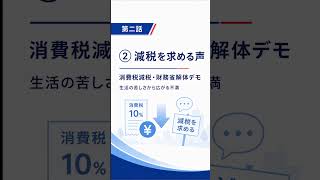 なぜ財務省は問題視されるのか？生活苦だけではない5つの理由【第二話】