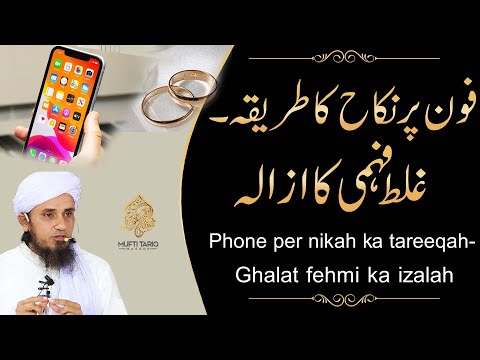 Phone per Nikah ka Tariqa | Solve Your Problems | Ask Mufti Tariq Masood