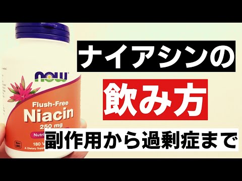 ビタミンB3の8つの利点 – その目的と供給源