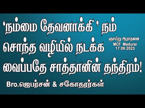 'Crowning' us as God to walk in our own ways is the Craftiness of Satan !