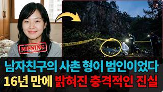 Download lagu 2004년 양평 여대생 피살, “남자친구의 사촌 형”이라는 거짓 안전 mp3