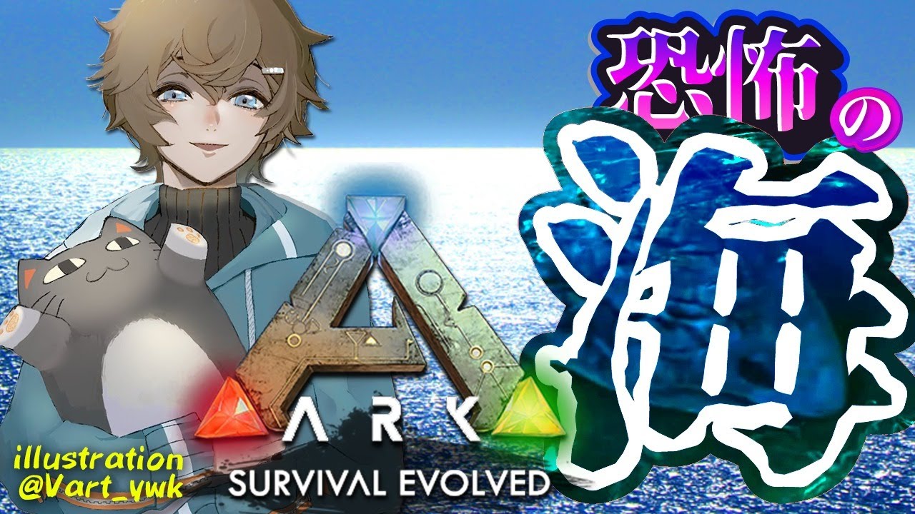 ARK|海底探検と種の繁栄とげろげろ【にじさんじ/叶】