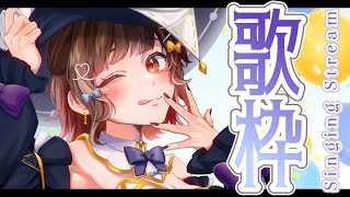 [聽歌] YOSHIKAよしか 22:00 歌回