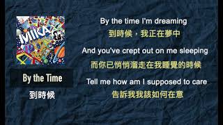 MIKA - By the Time 到時候 (中文字幕/En)