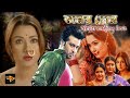 Amar Prem Never Ending Love New Bengali Full Movies Sakib Khan Bobby Rajatava Supriyo Dutta