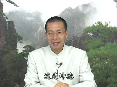 窈窕淑女的標準—《宋尚宮 女論語》第十二集(國語) 鍾茂森博士主講