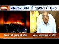 Dean of KEM hospital reveal details about victims of Kamala Compound fire