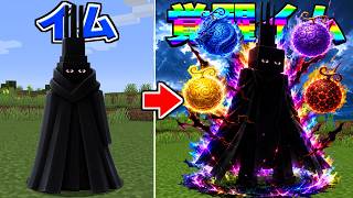 なんでも願いが叶う"覚醒イム様"でハードコアサバイバル！【マイクラ】【マインクラフト】