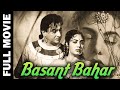 BASANT BAHAR - Bharat Bhushan, Nimmi, Kumkum BASANT BAHAR - Bharat Bhushan, Nimmi, Kumkum