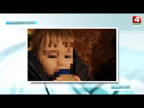 Годовалого малыша подбросили жительнице Речицкого района видео
