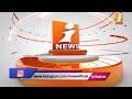 Top News Head Lines 1PM News News Live Updates INews