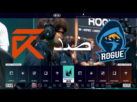 XL vs  RGE   W1 D2 | LEC Spring Split | أكسل ضد روغ |  بطولة ليج اوف ليجيندز الأوروبي خريف 2020