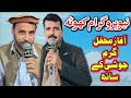 New Program Kahuta Malik Munir Or Mirza Nazik Part 1 Apna Pothwar Sound Apnapothoharwebtv