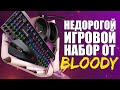 A4tech Bloody B760 Green Sw Black - видео