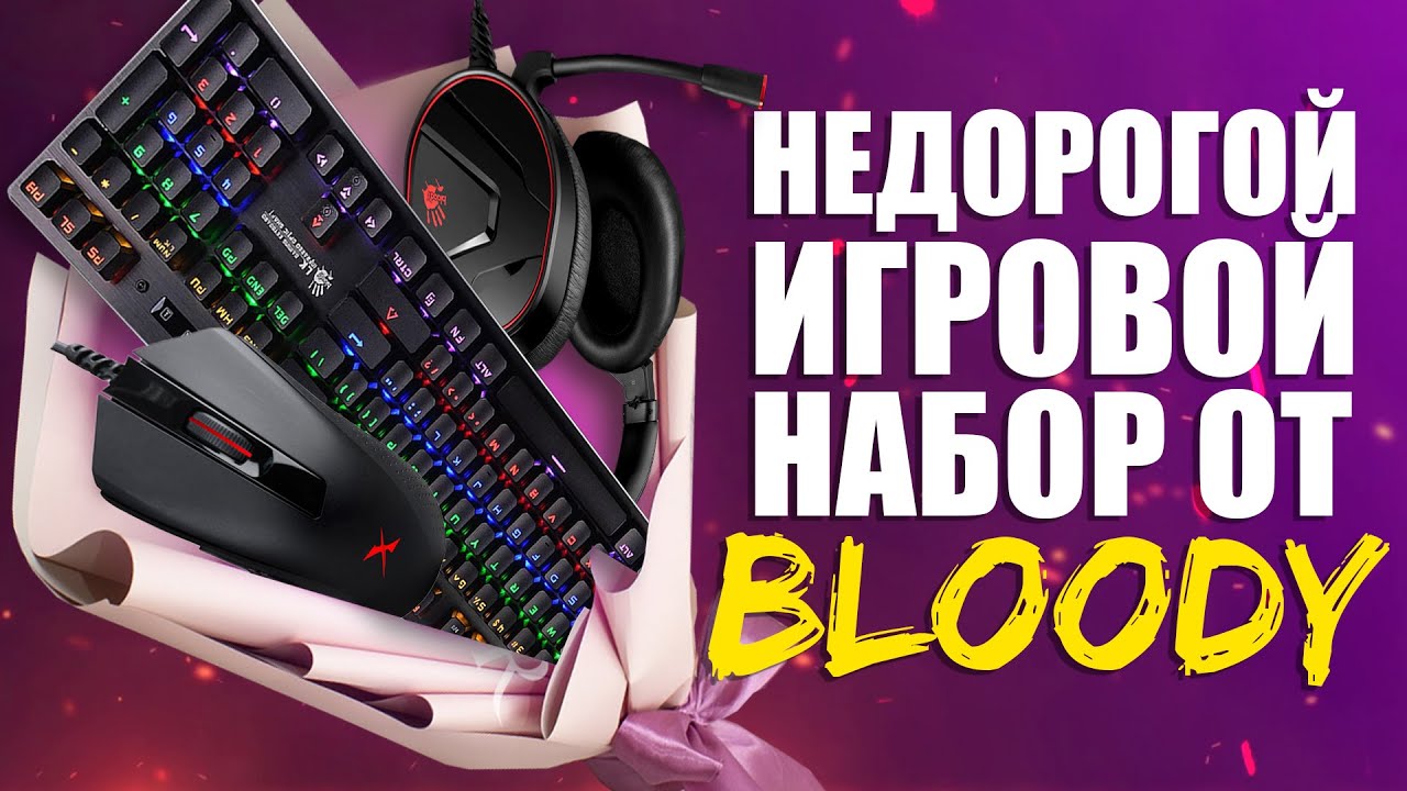 Миша ігрова A4Tech Bloody X5 Max, чорна