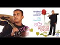 Roshan Fernando Maa Sitha Badune මා සිත බැදුනේ