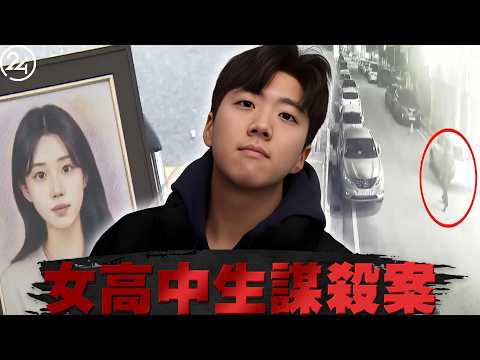 May 5, 2026, Gwangju, South Korea: A 17-year-old high school girl brutally murdered on the street...