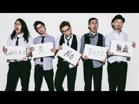 Nowhere Boys - 4, 3, 2.5 (Remastered) - Official Audio - 官方完整版