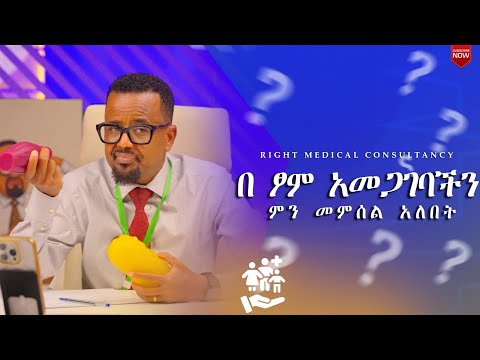 በምግብ ብቻ ከስኳር እና ደምግፊት መገላገል ይፈልጋሉ ?