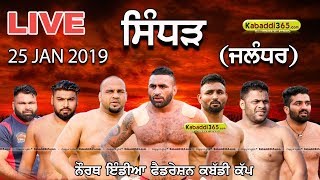 Sindhar (Jalandhar) North India Federation Kabaddi Cup 25 Jan 2019