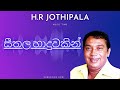 Seethala Haduwakin සීතල හාදුවකින් දෙකොපුල් තෙමපූ