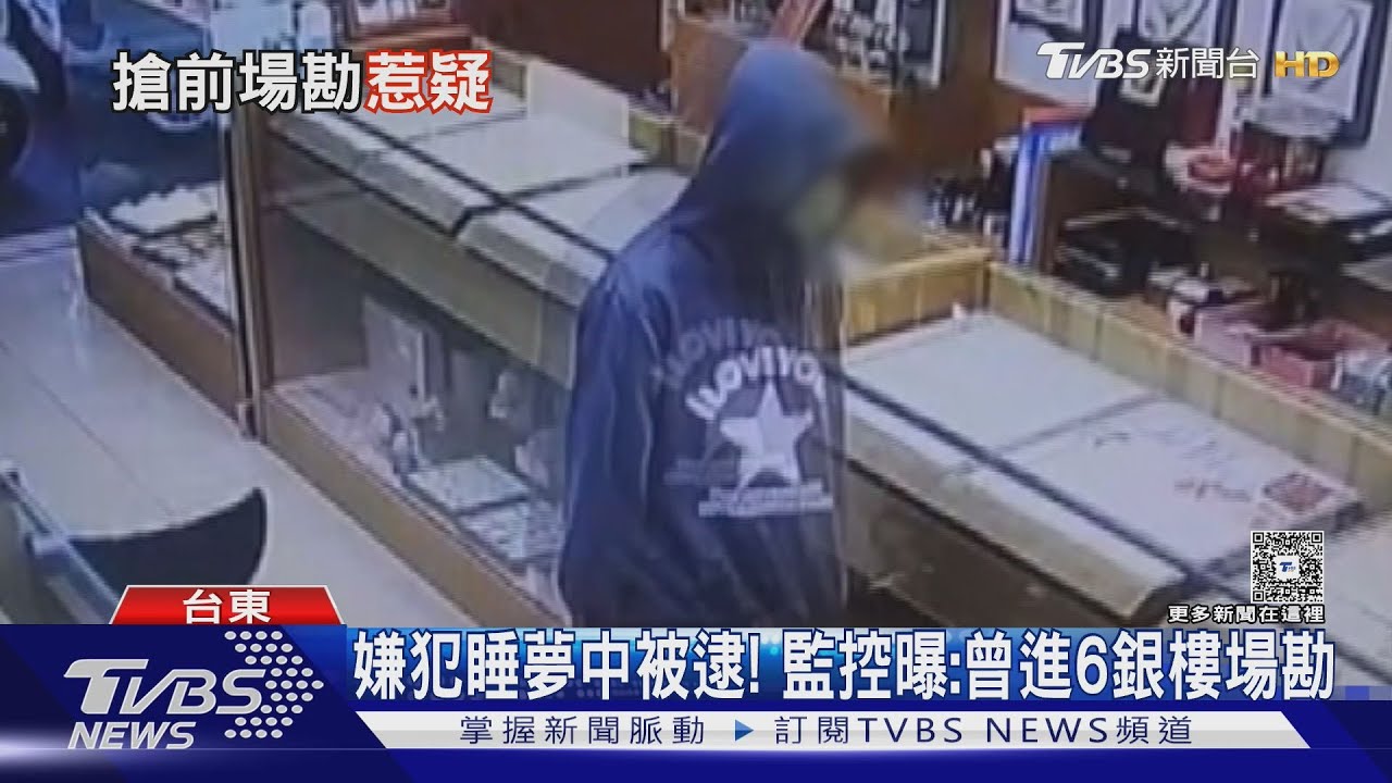 中輟生搶銀樓睡夢中落網! 其他業者驚覺:至少6家被盯上