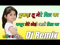 Tukda Tu Mere Dil Ka Dj Remix टुकड़ा तू मेरे दिल का Sumit Goswami 