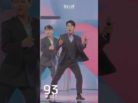 [세로직캠_뽕형제]정다한 - 넌 너무 예뻐ㅣ불타는 트롯맨 6화 230124